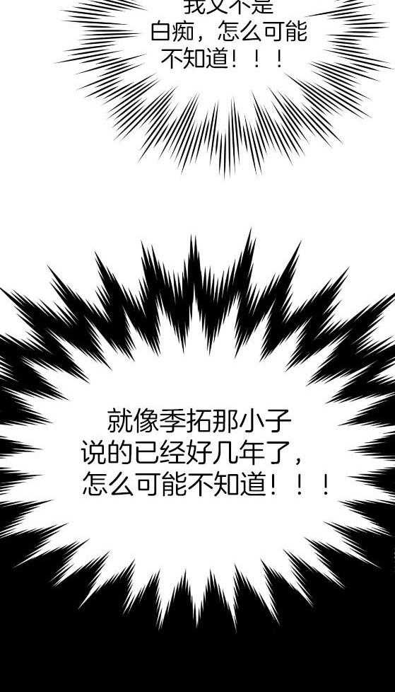 假定关系 第82话 第3页