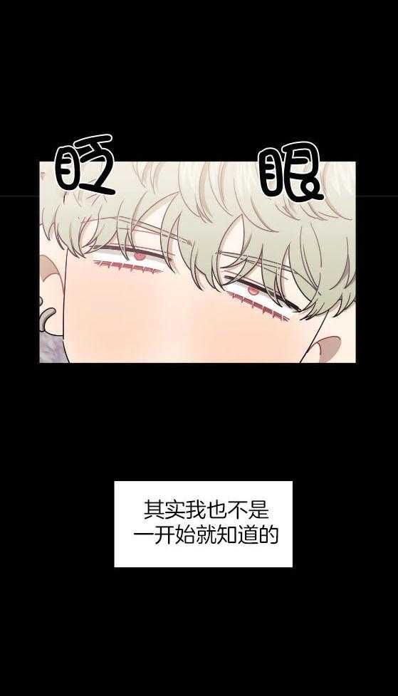 假定关系 第82话 第4页