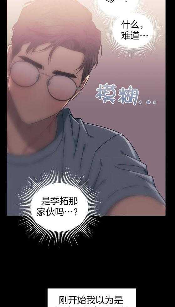 假定关系 第82话 第6页