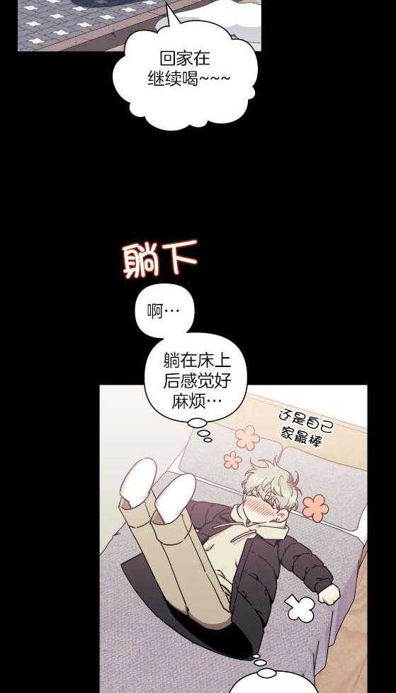 假定关系第82话图