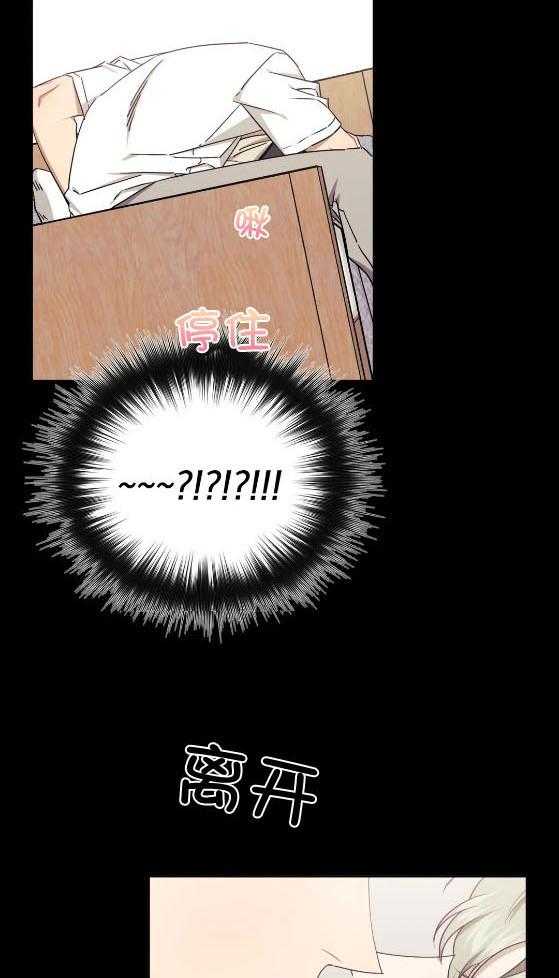 假定关系 第82话 第12页