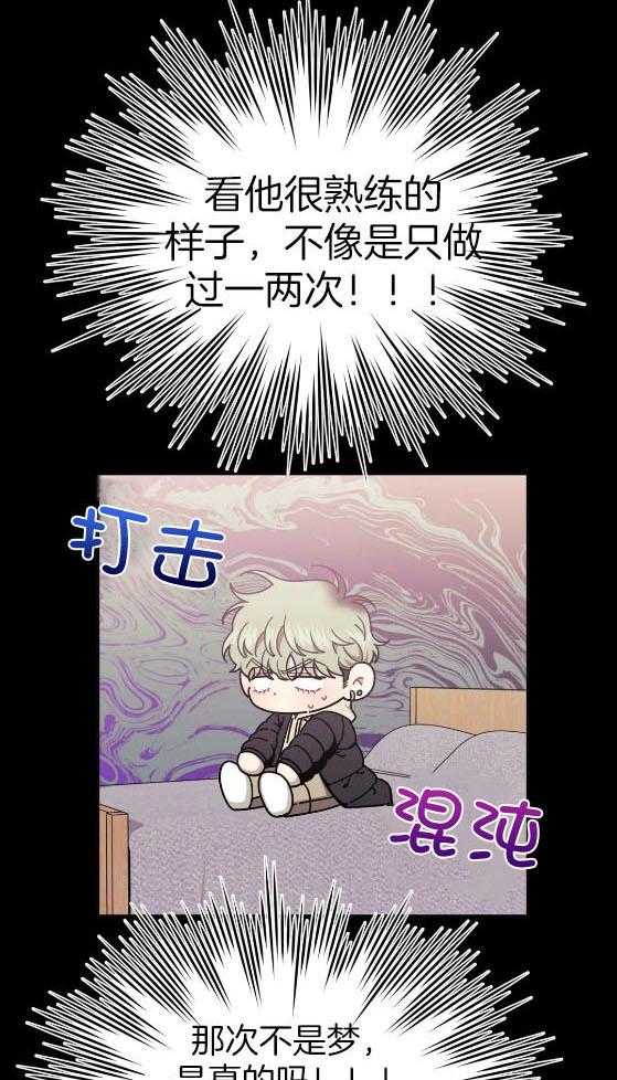 假定关系 第82话 第16页