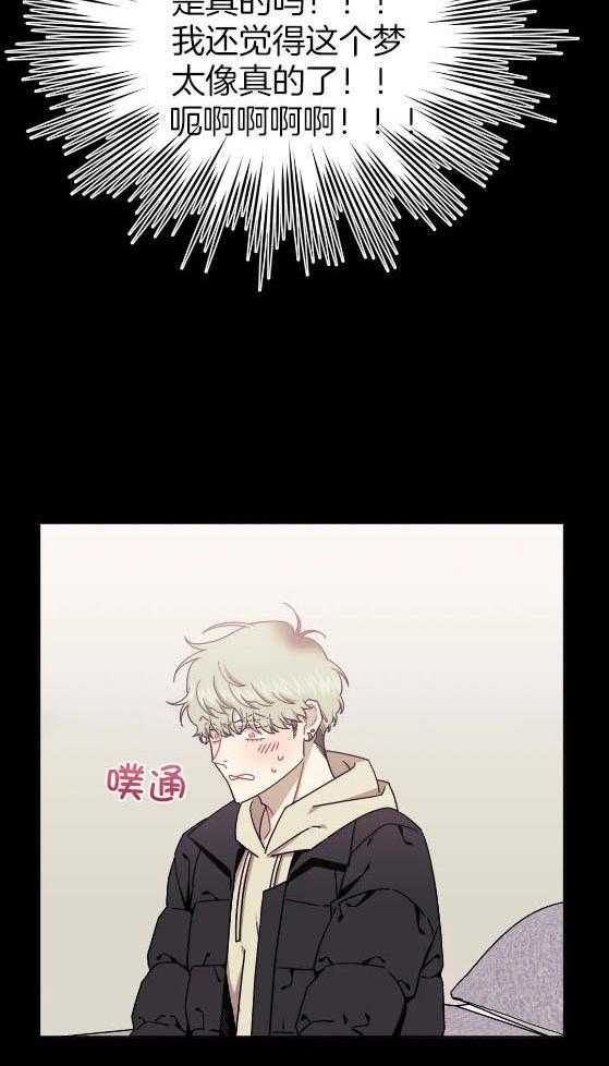 假定关系 第82话 第17页