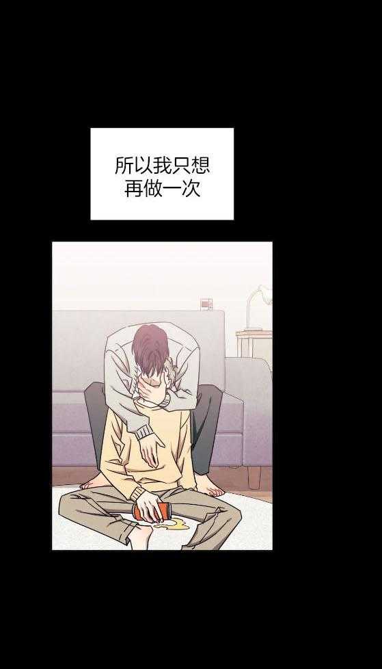 假定关系 第82话 第20页