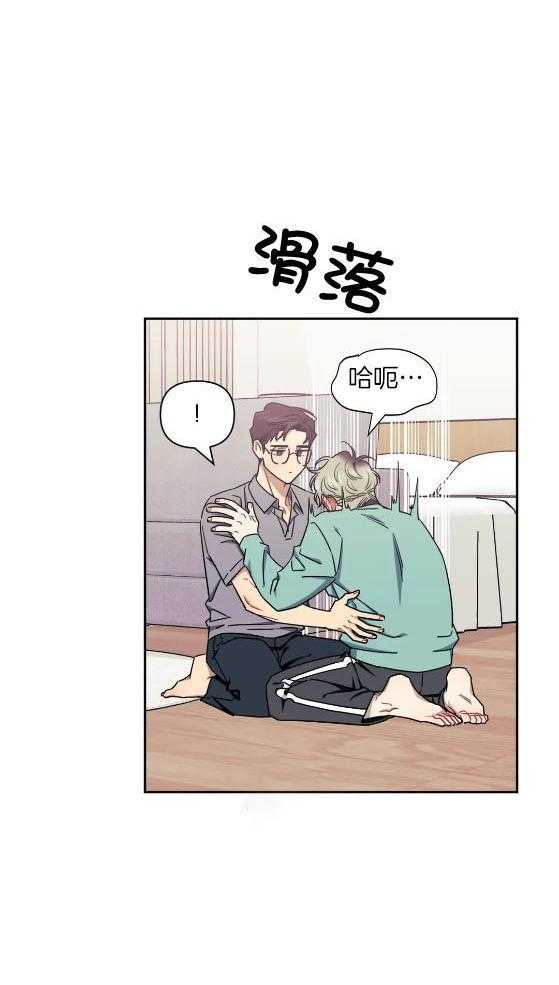 假定关系 第82话 第29页