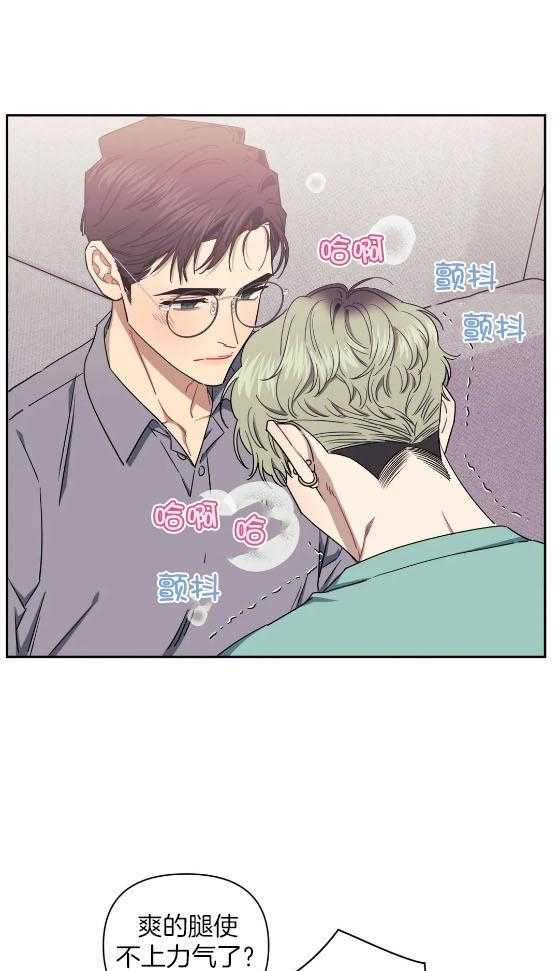 假定关系 第82话 第30页