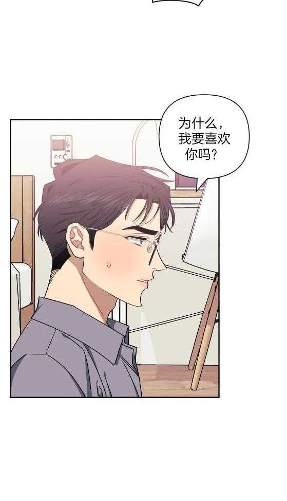 假定关系 第83话 第1页