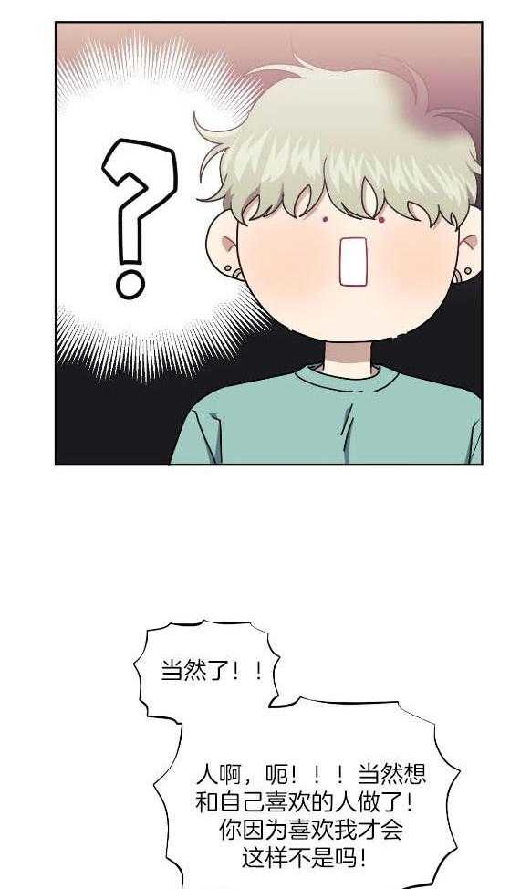 假定关系 第83话 第2页