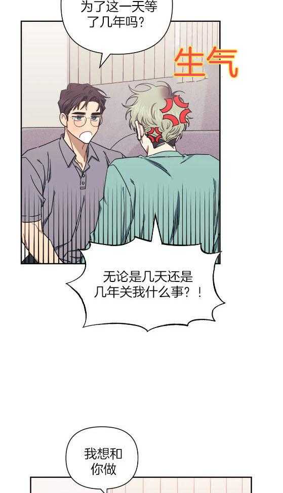 假定关系 第83话 第4页