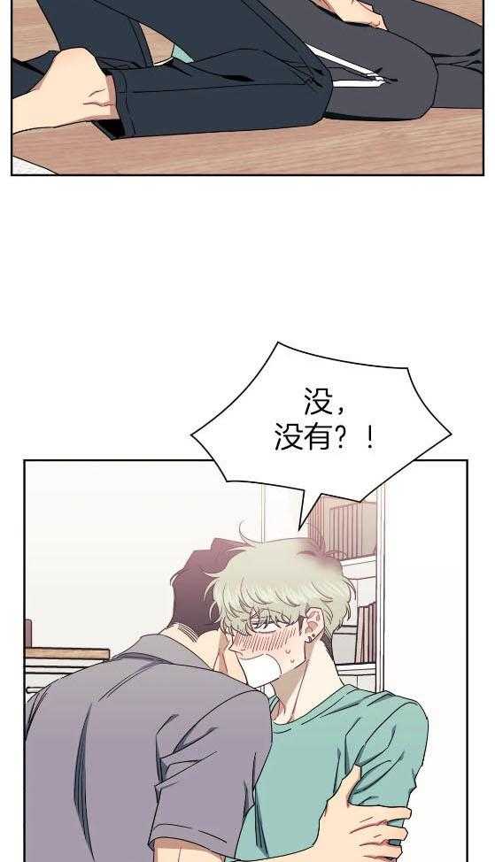 假定关系 第83话 第8页