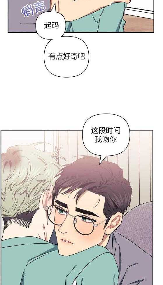 假定关系 第83话 第9页