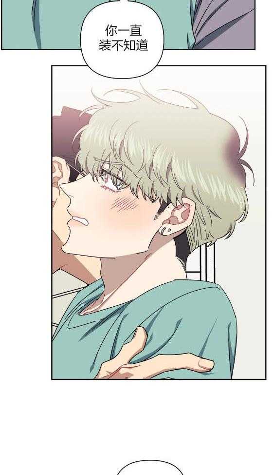 假定关系 第83话 第10页