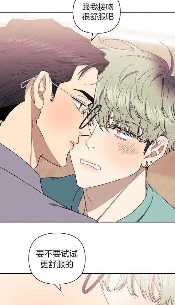 假定关系 第83话 第11页