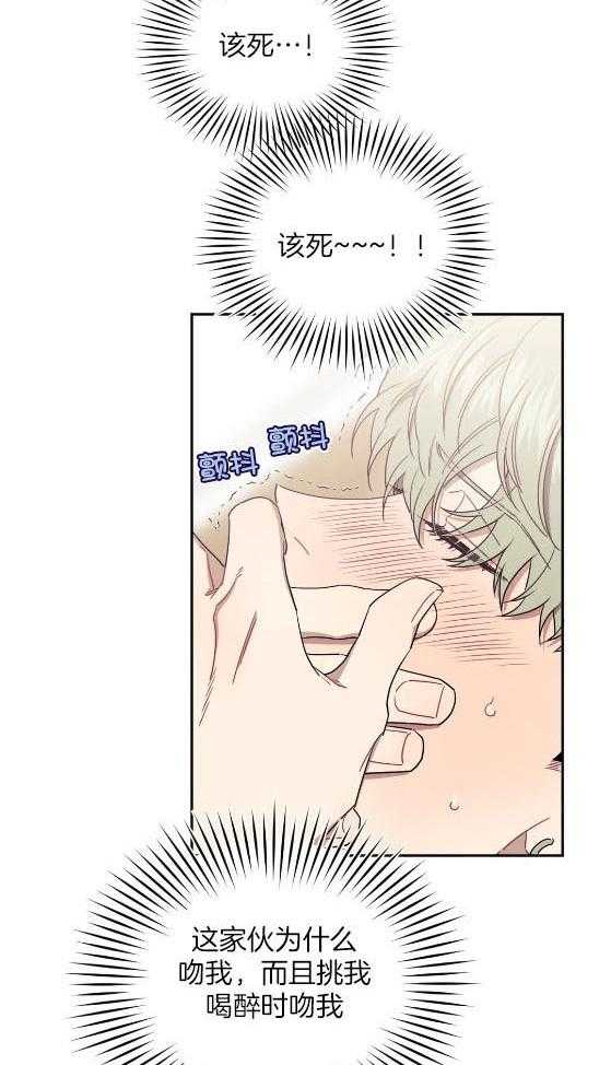 假定关系 第83话 第14页