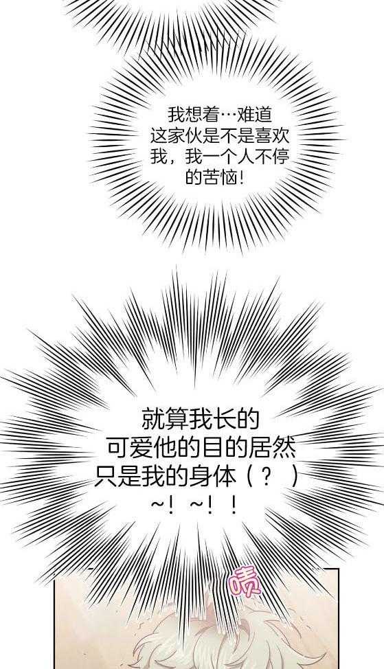 假定关系 第83话 第15页