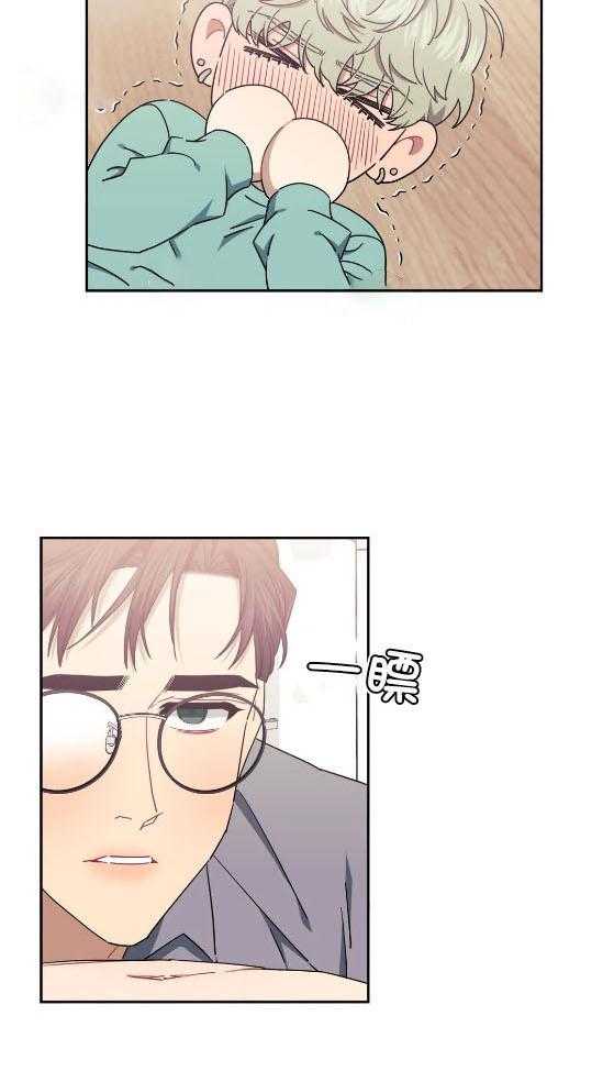 假定关系 第83话 第16页