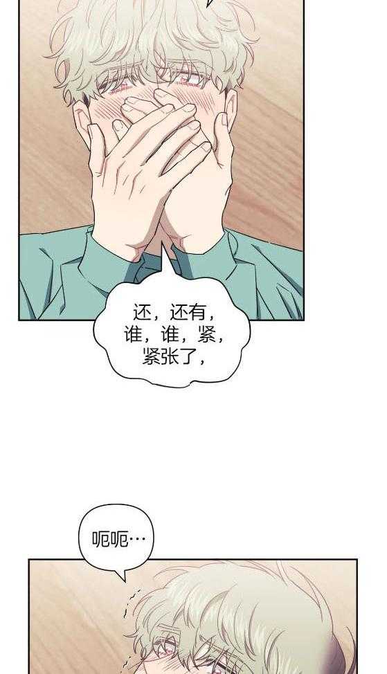 假定关系 第83话 第18页