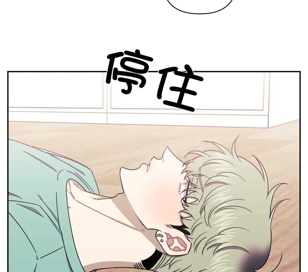 假定关系 第83话 第21页