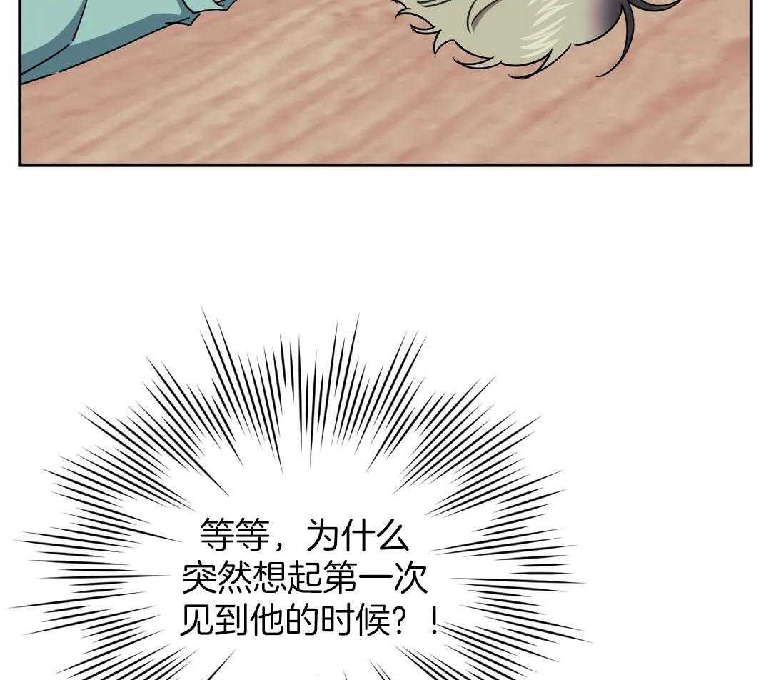 假定关系 第83话 第22页