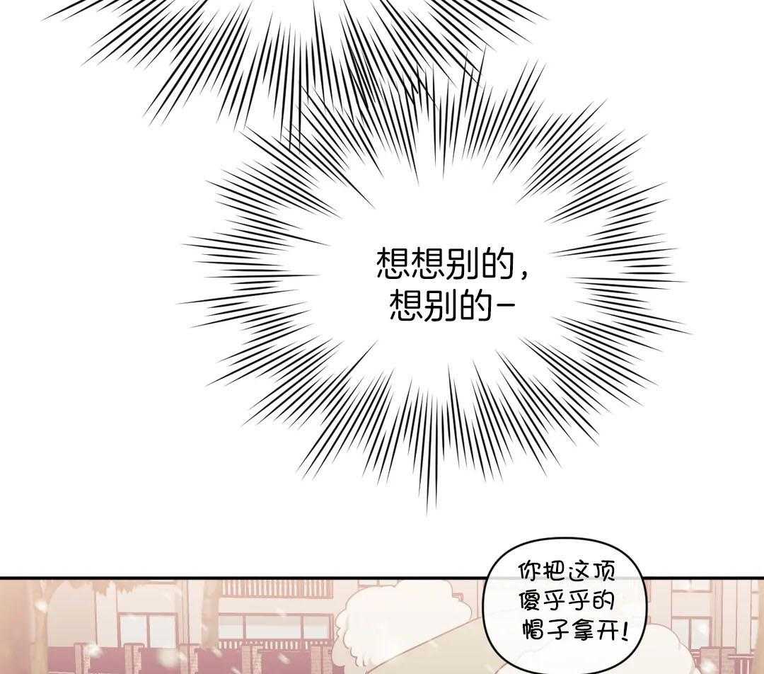 假定关系 第83话 第23页