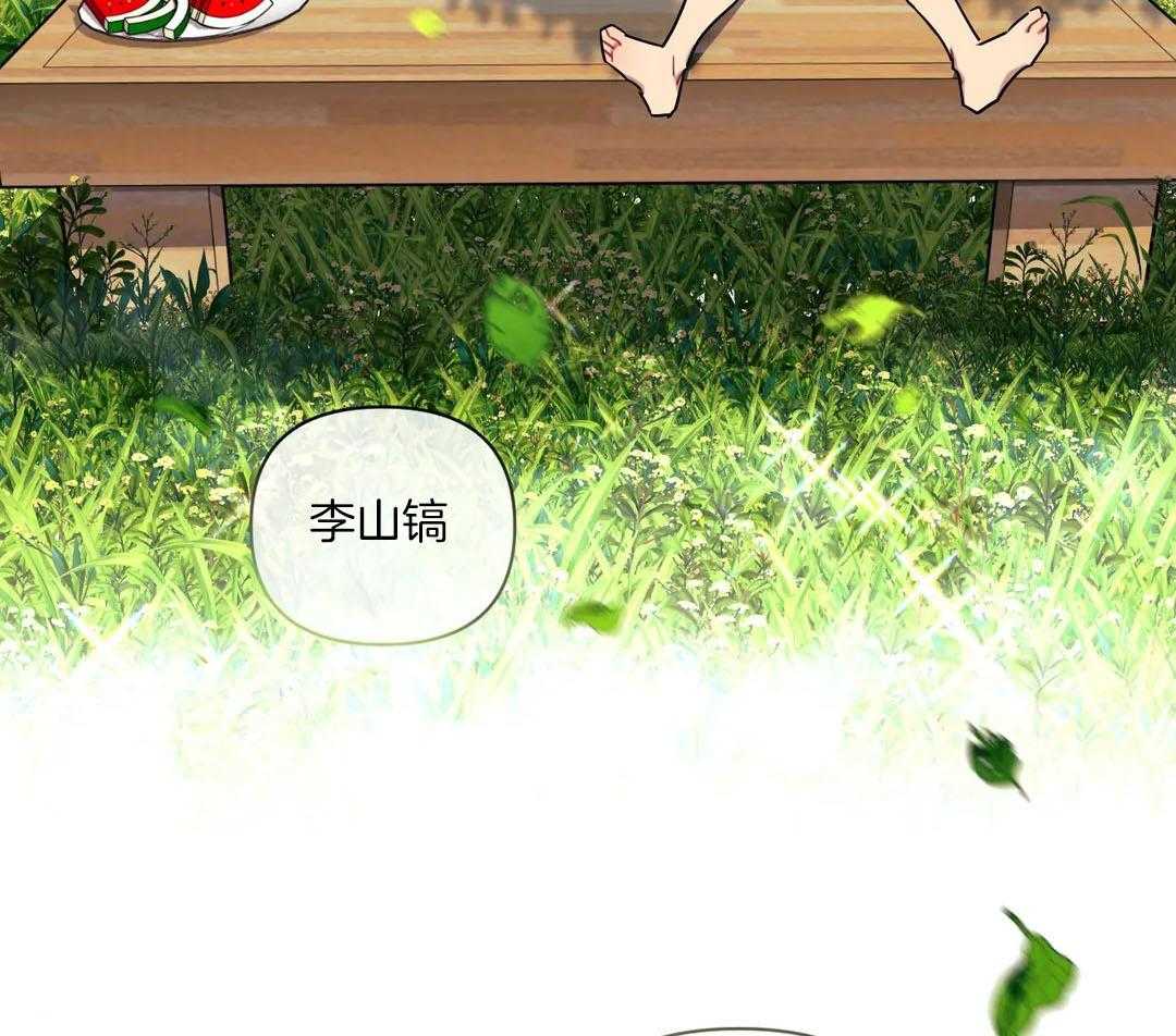 假定关系 第83话 第32页