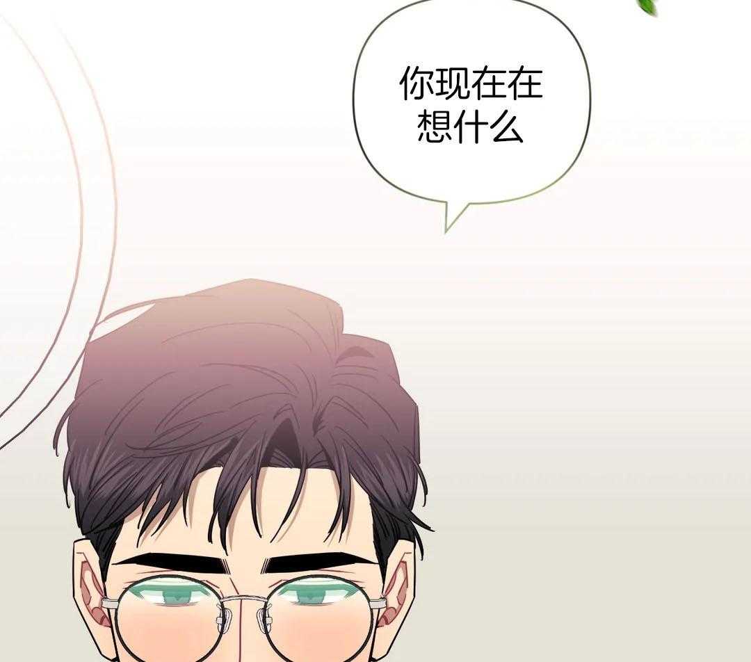 假定关系 第83话 第33页