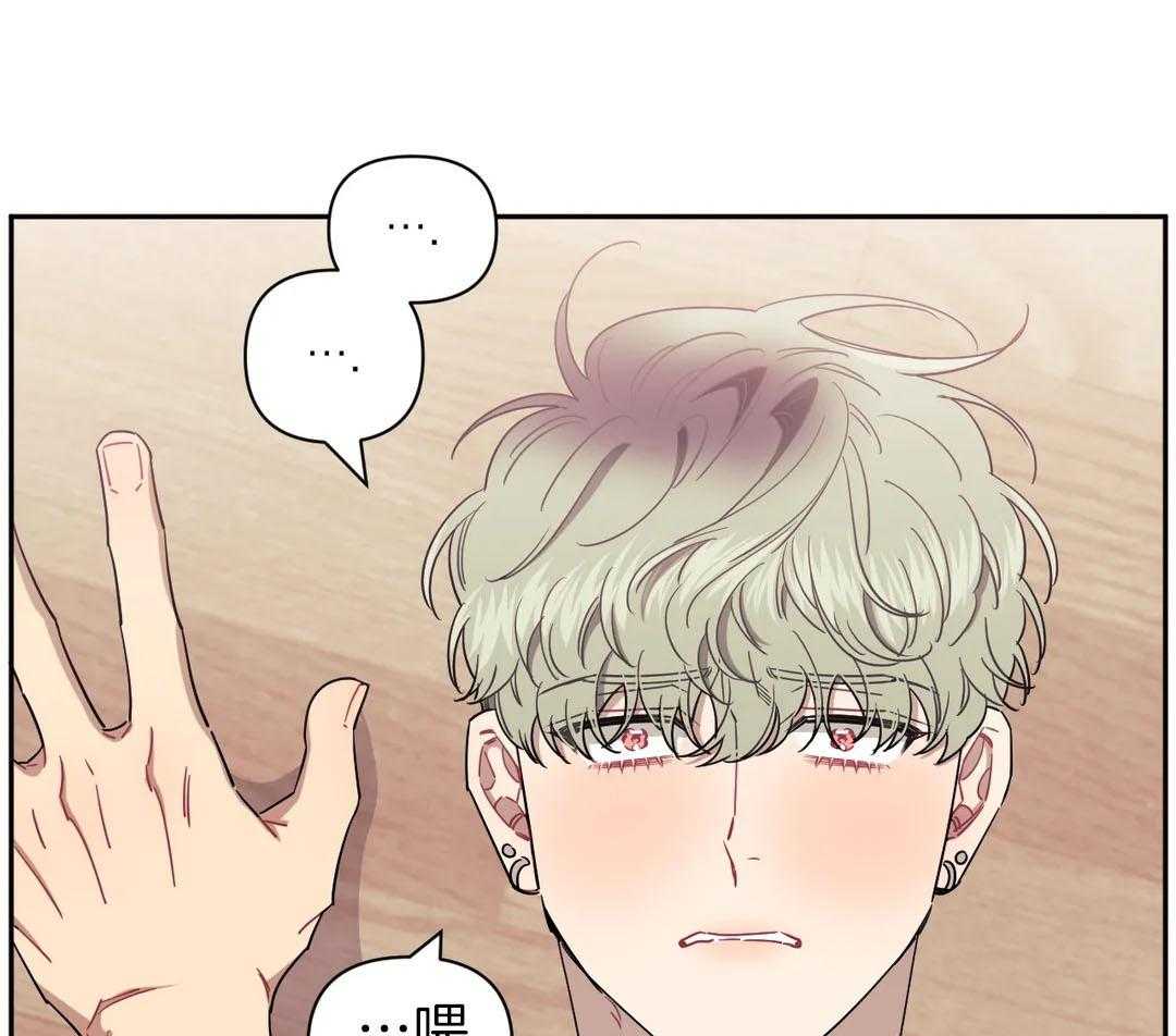 假定关系 第83话 第35页