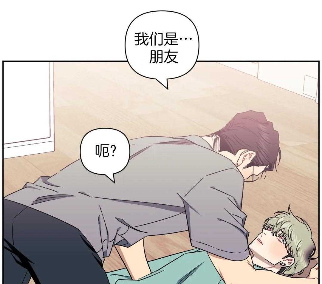 假定关系 第83话 第37页