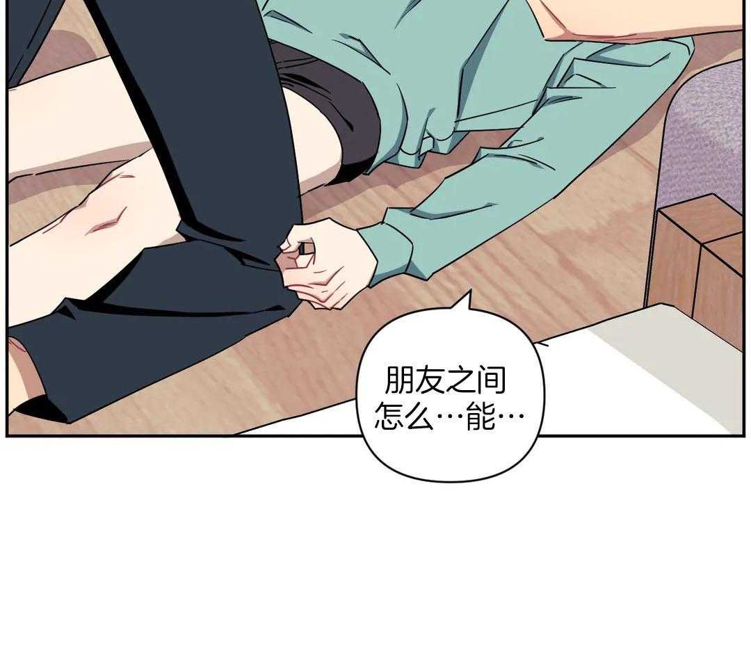 假定关系 第83话 第38页