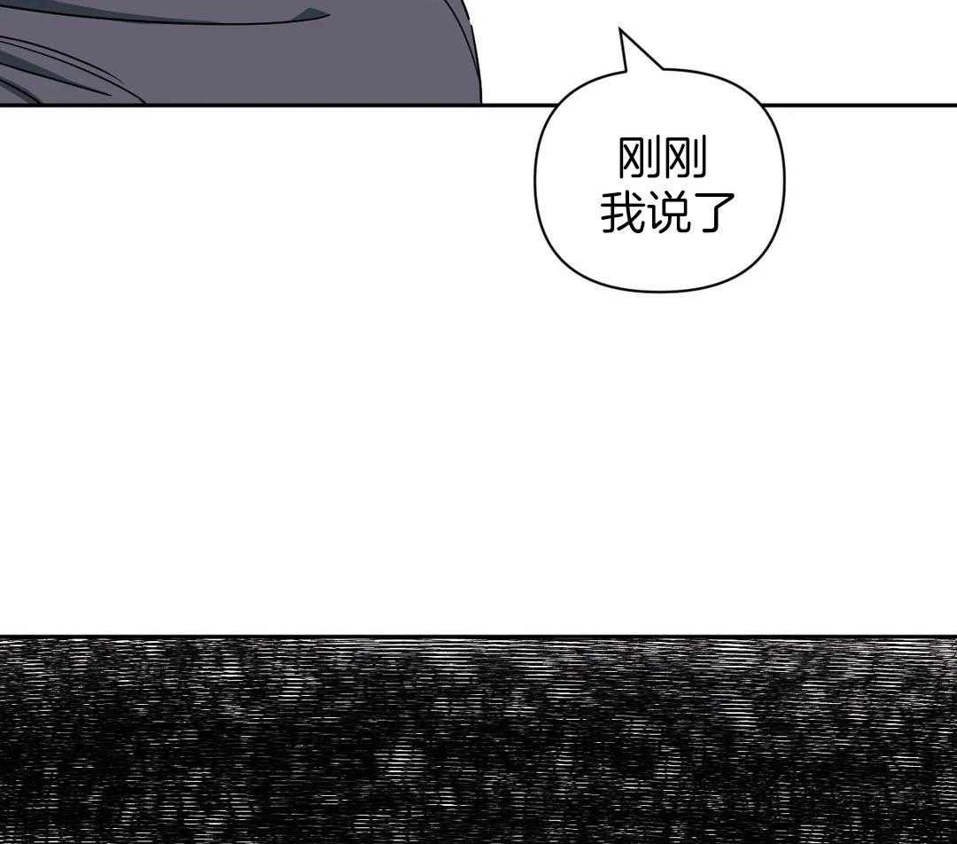 假定关系 第83话 第40页