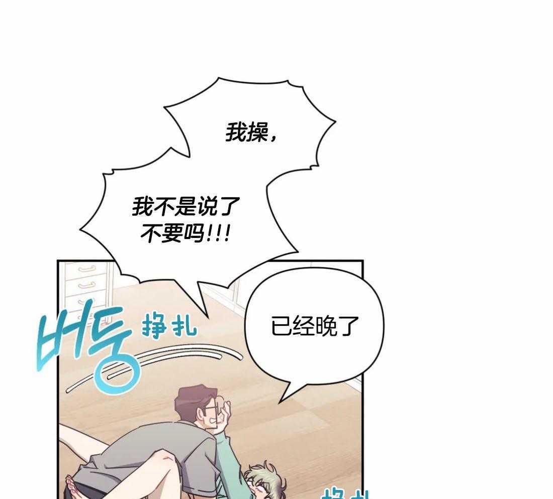 假定关系 第84话 第0页