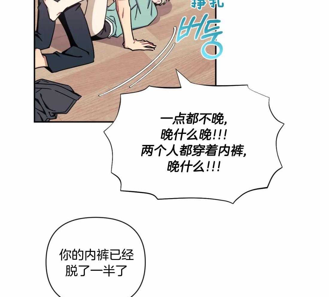 假定关系 第84话 第1页