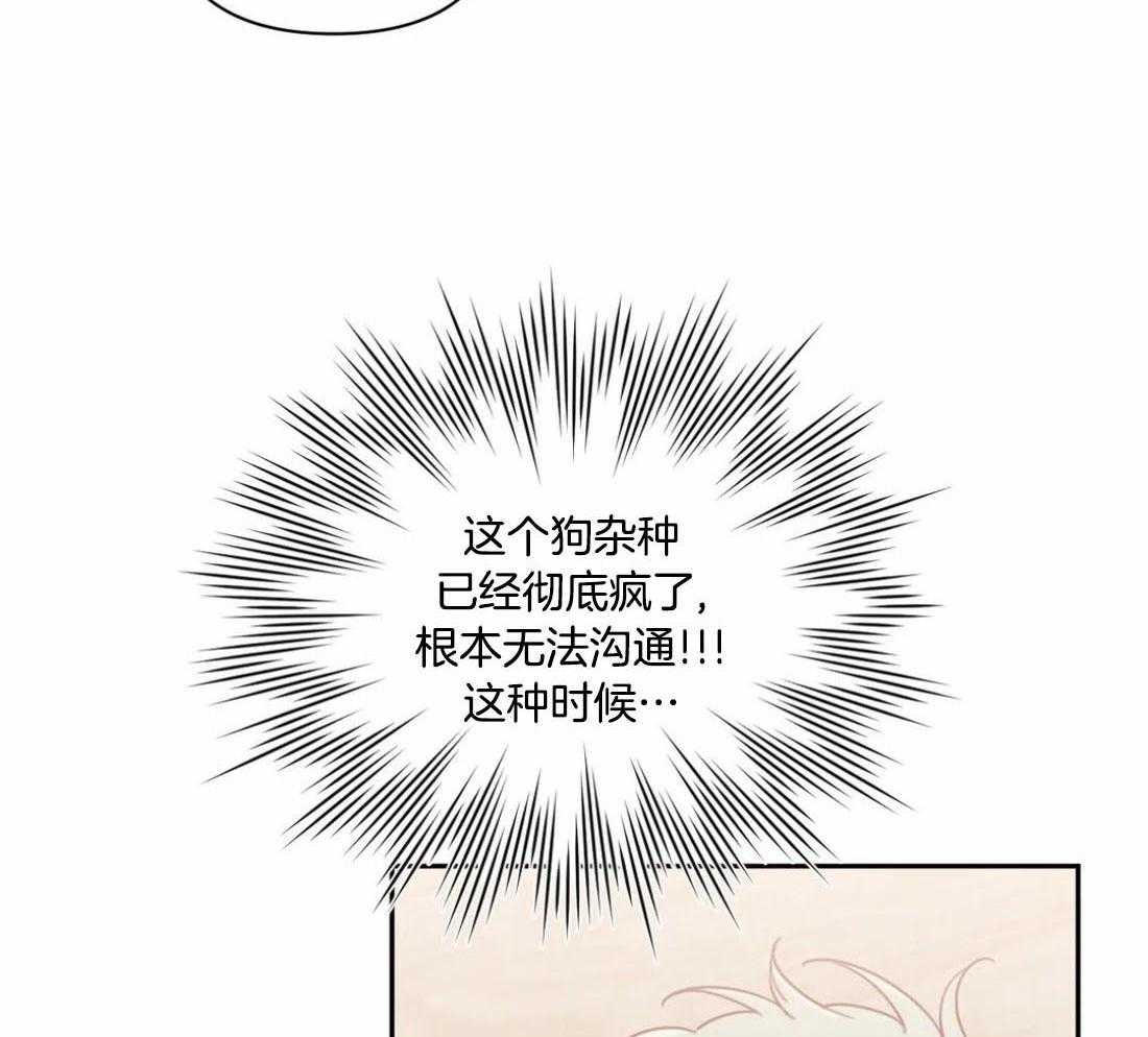 假定关系 第84话 第2页