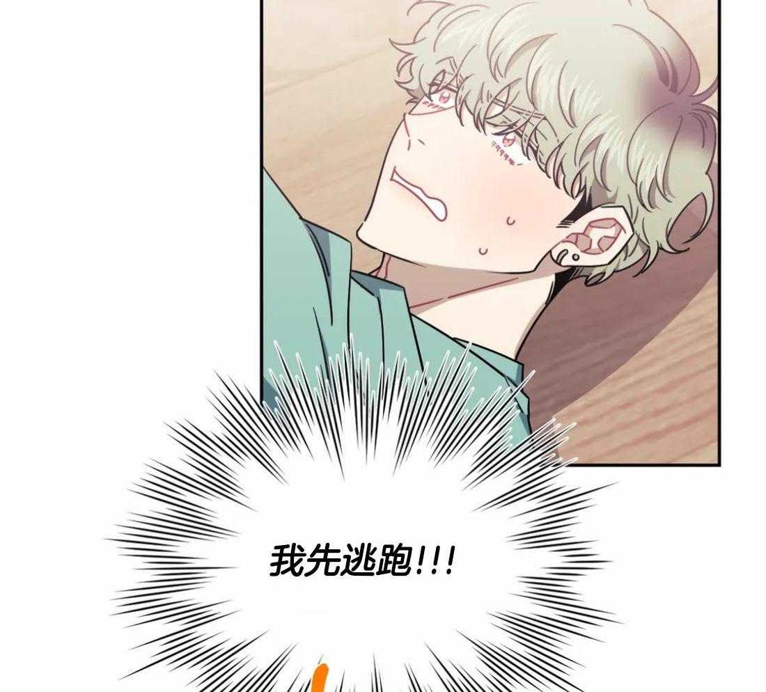 假定关系 第84话 第3页