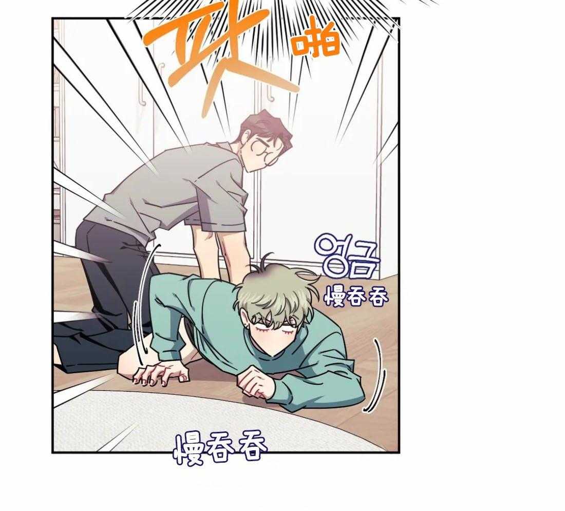 假定关系 第84话 第4页