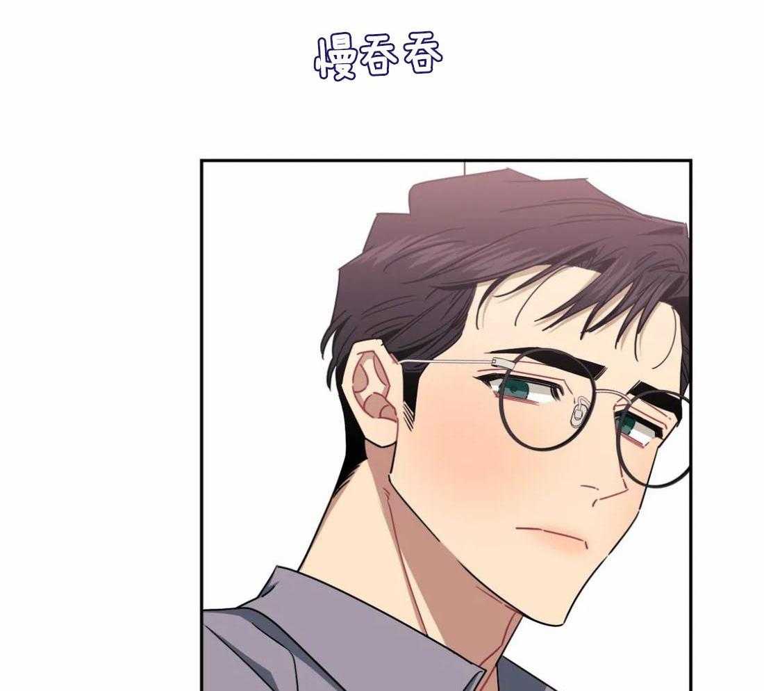 假定关系 第84话 第5页