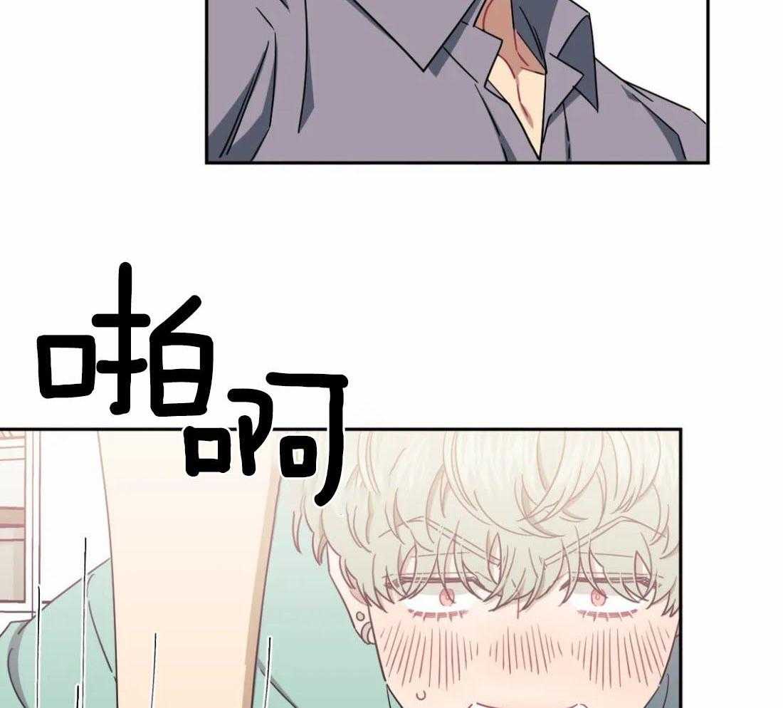 假定关系 第84话 第6页