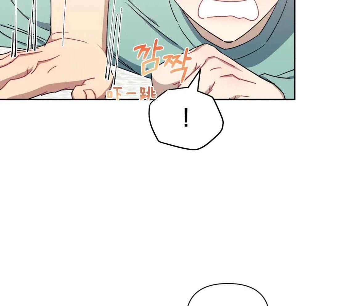 假定关系 第84话 第7页