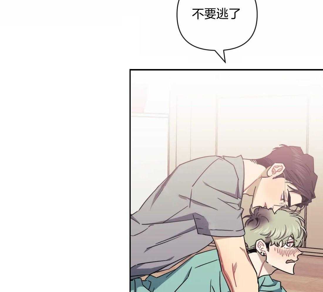 假定关系 第84话 第8页