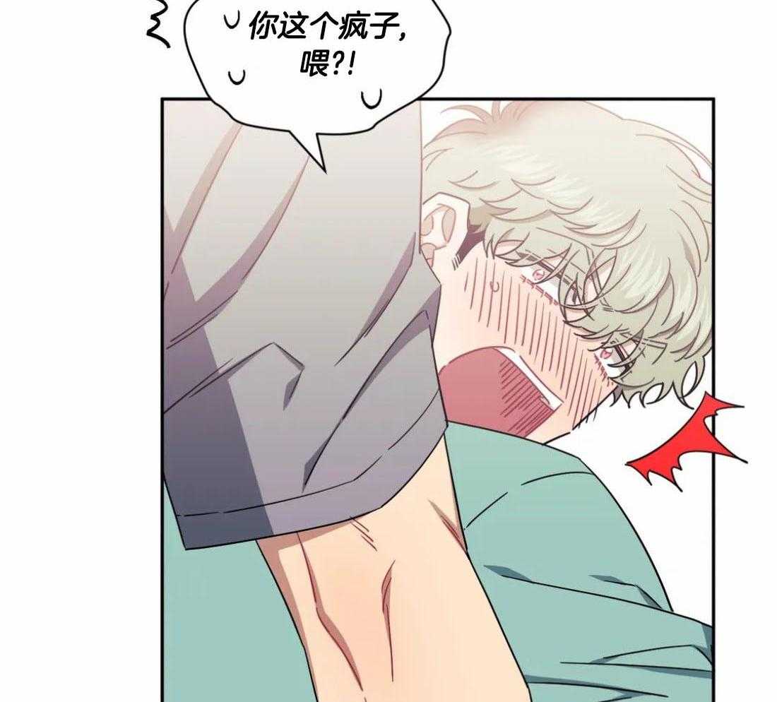 假定关系 第84话 第10页