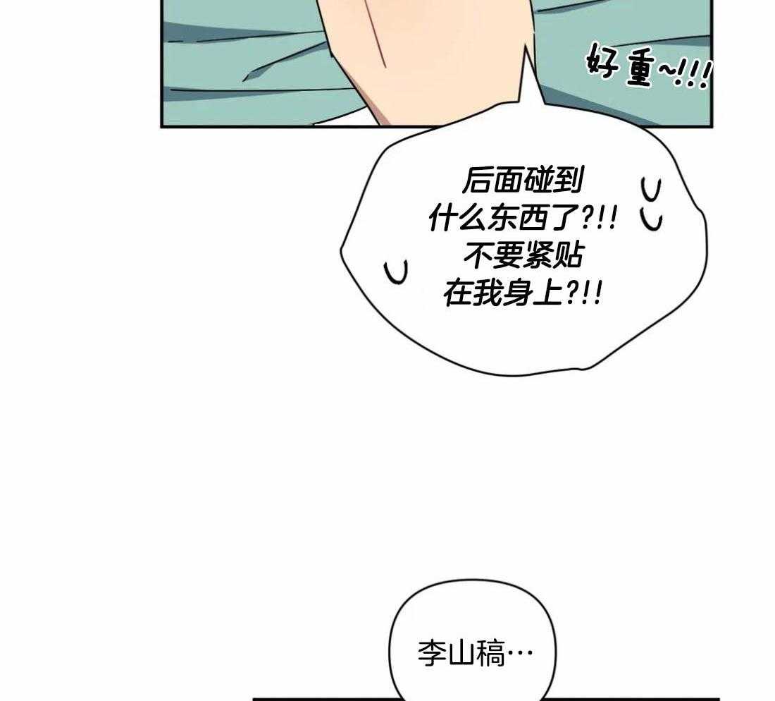 假定关系 第84话 第11页