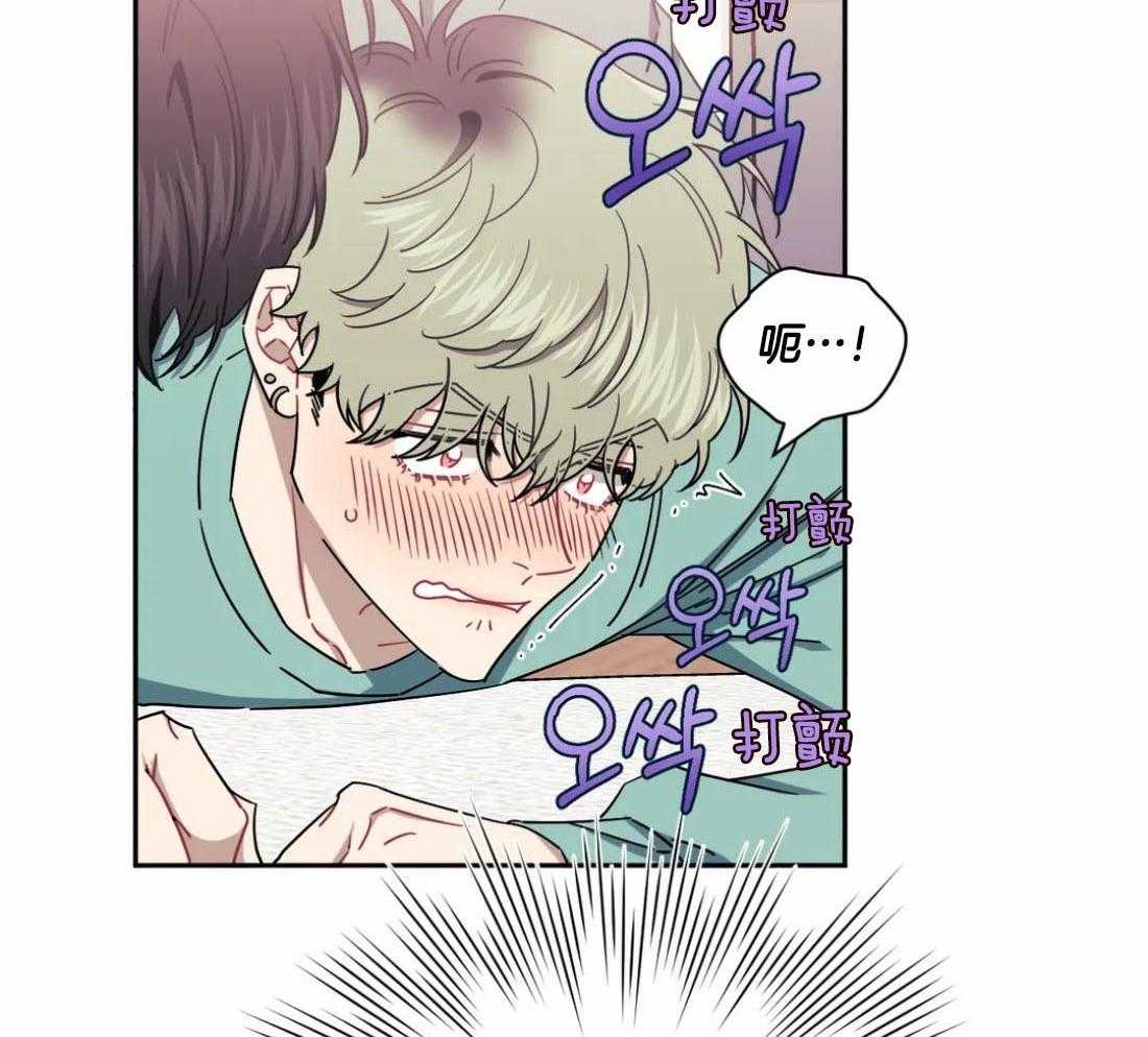 假定关系 第84话 第14页