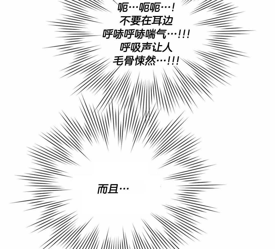 假定关系 第84话 第15页