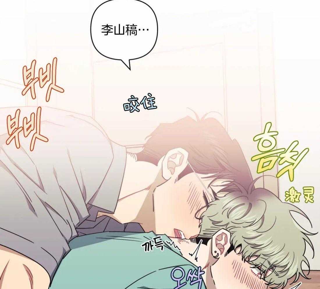 假定关系 第84话 第17页