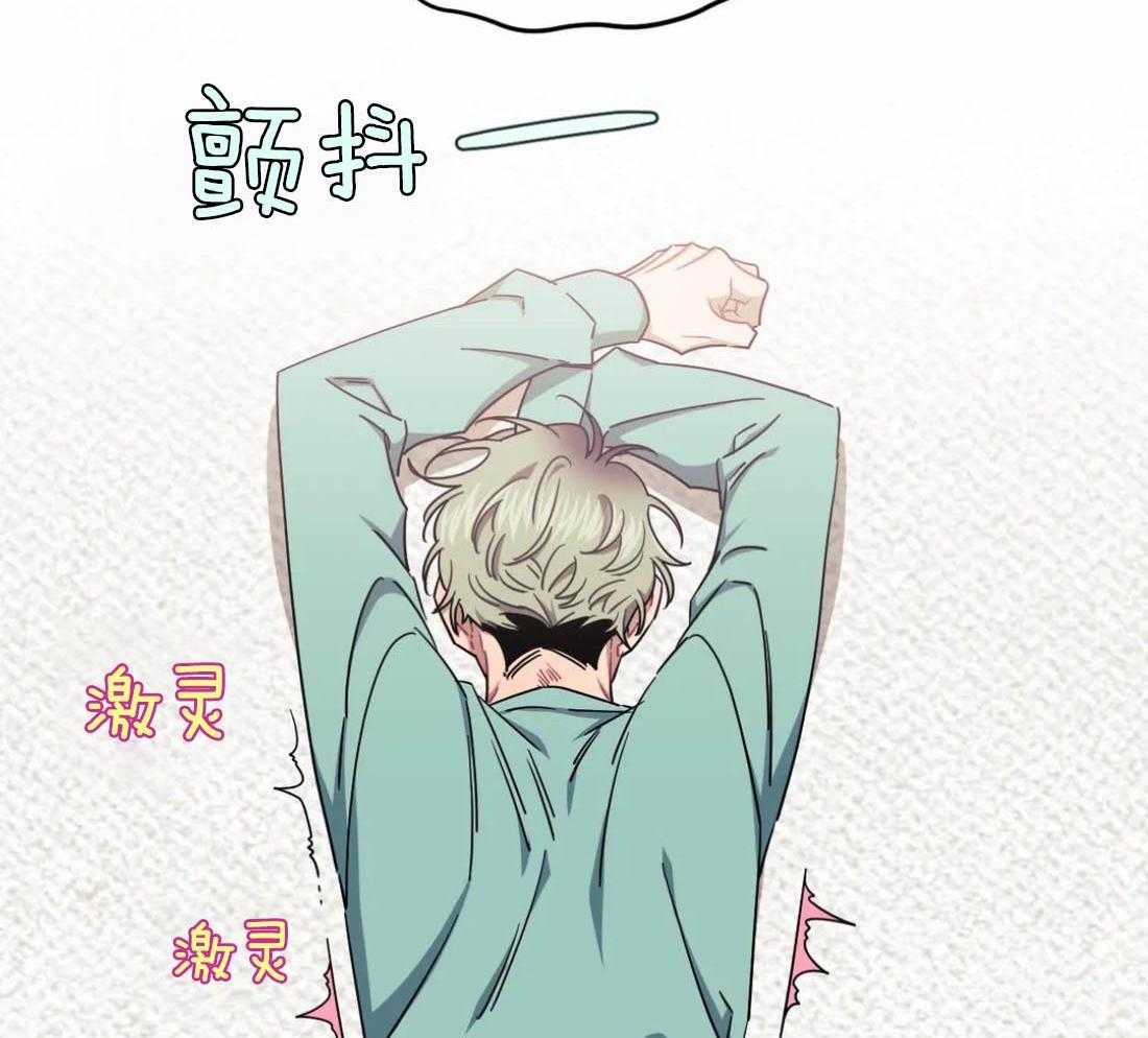 假定关系 第84话 第19页