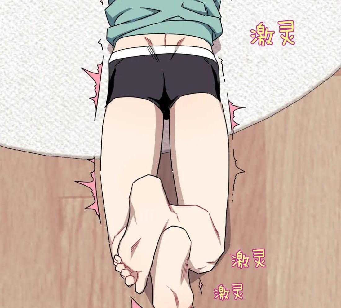 假定关系 第84话 第20页