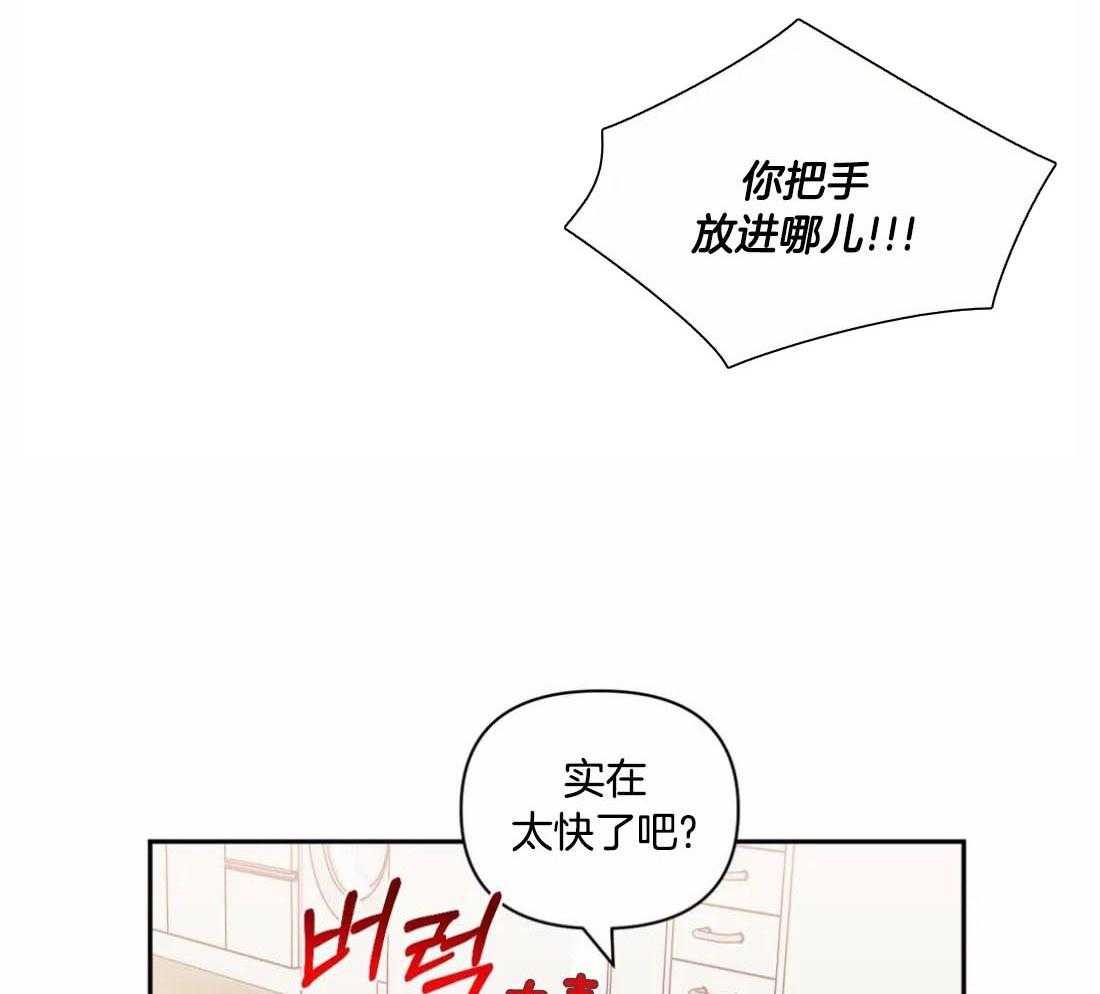 假定关系 第84话 第23页