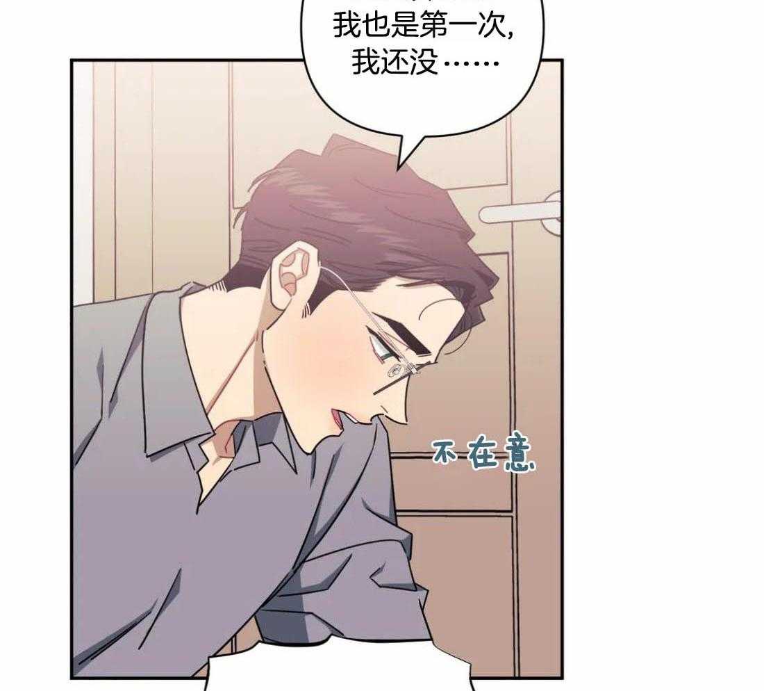 假定关系 第84话 第27页