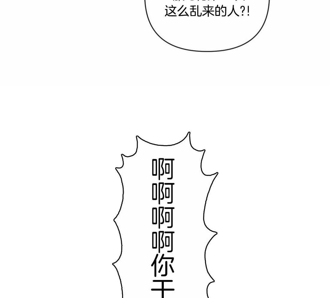 假定关系 第84话 第30页