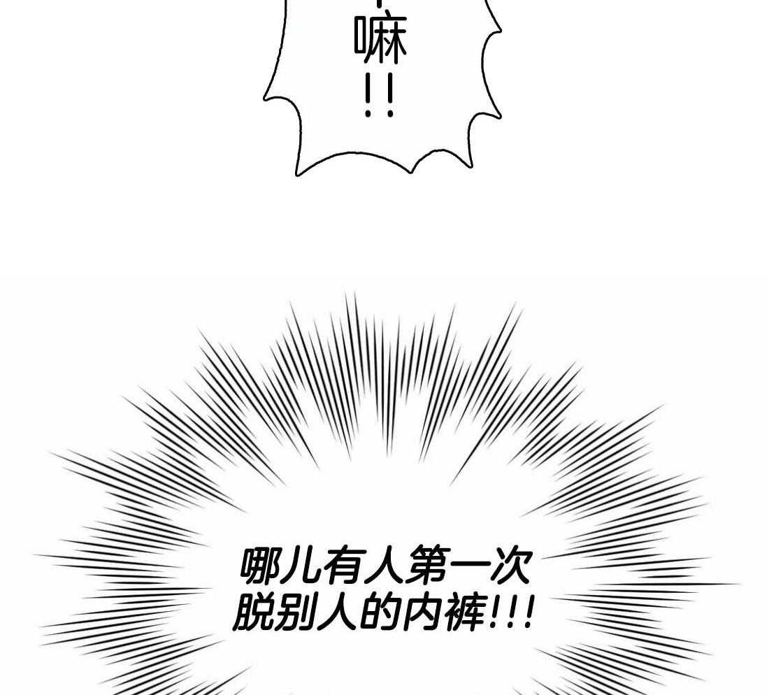 假定关系 第84话 第31页